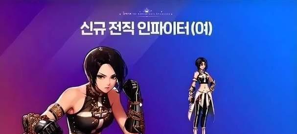 韩服手游地下城新角色何时上线？如何获取？  第3张