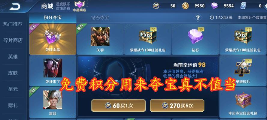 300夺宝碎片能兑换什么？价值如何？  第1张