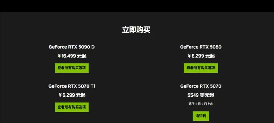 5090显卡价格高昂的原因是什么？  第3张