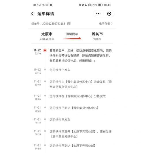 带蓝牙耳机送快递怎么送？是否影响效率？  第1张