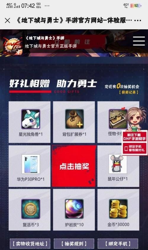 端游dnf满级后应该做什么？有哪些后续活动可以参与？  第3张