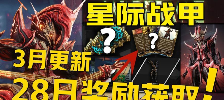 星际战甲技能升级方法是什么？  第2张