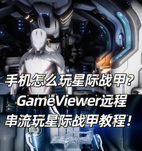 星际战甲技能升级方法是什么？  第1张