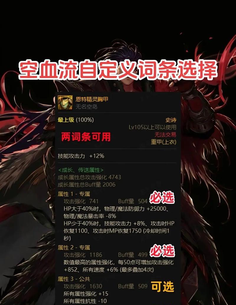 dnf中传说装备的选择建议是什么？如何辨别好的传说装备？  第3张