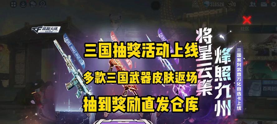 CF手游三国武器的售价是多少？如何快速出售？  第1张