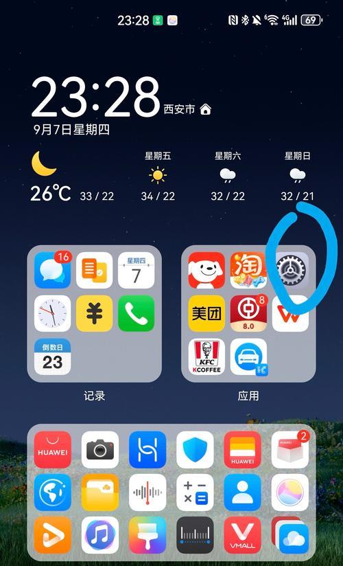 华为手机时间更换方法是什么？设置错误如何调整？  第2张