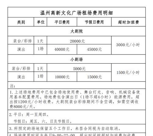 桁架音响租赁哪里更合适？价格和服务如何？  第1张