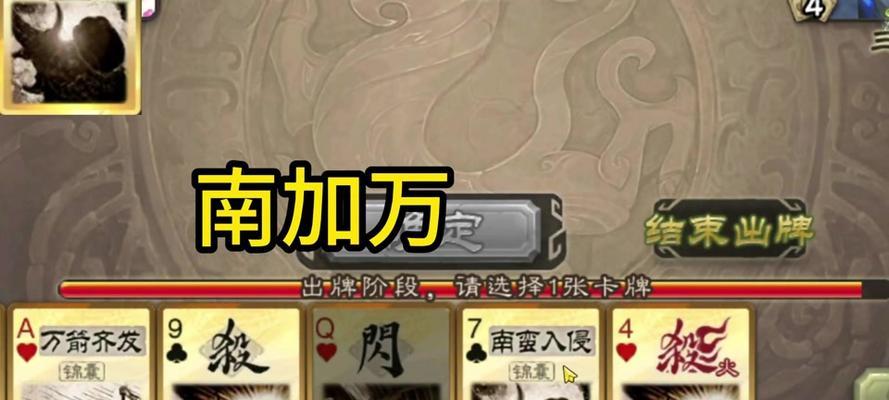 太平天书在三国杀征战天下中扮演什么角色？  第1张