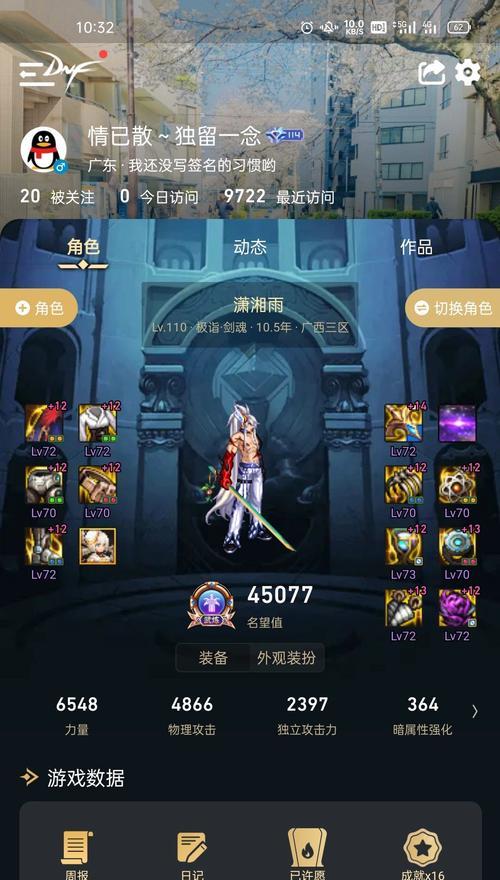 剑魂攻速不足是什么原因？如何解决？  第3张