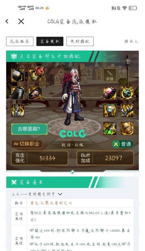 剑魂攻速不足是什么原因？如何解决？  第2张