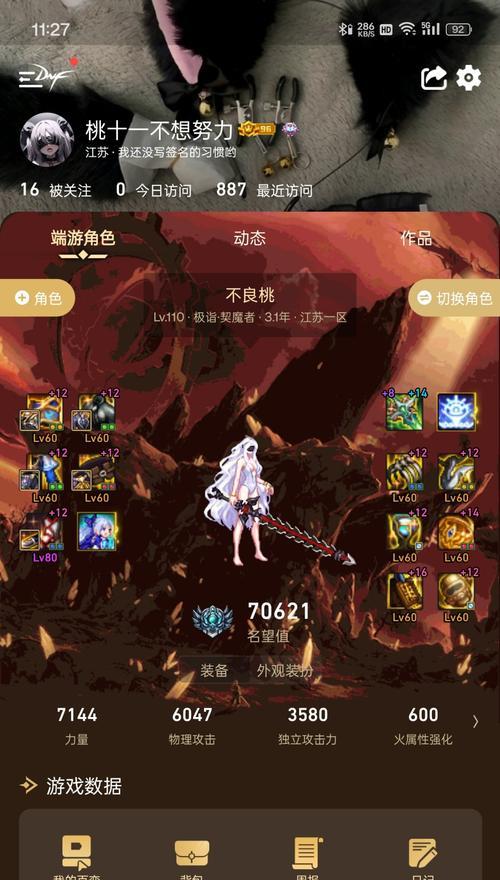 dnf剑魔的属性特点是什么？  第1张