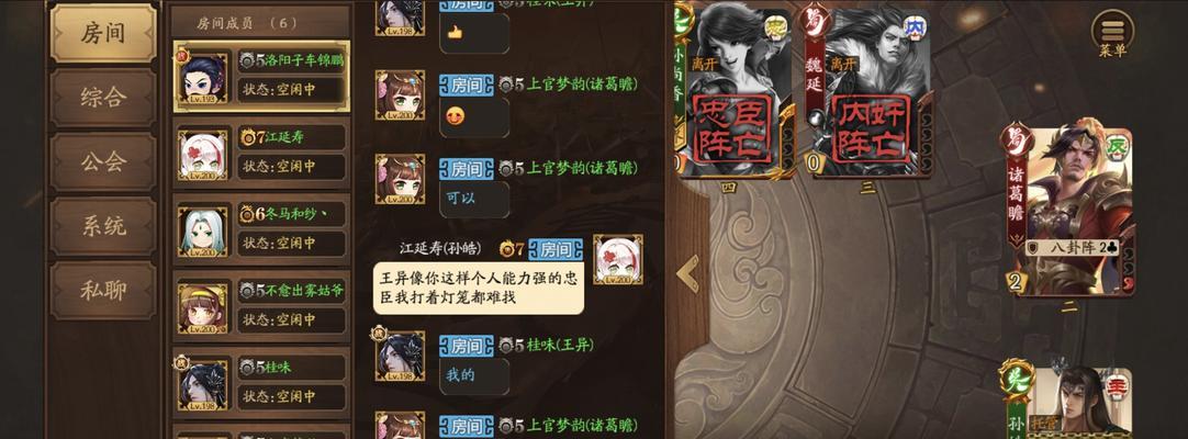 三国杀游戏中打字字体小怎么办？如何调整？  第3张