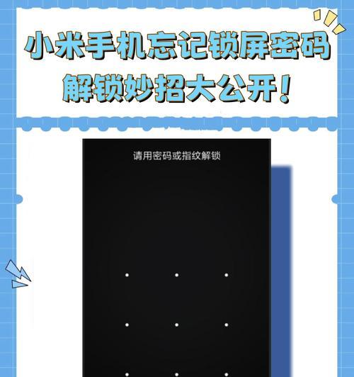 智能手表密码忘了该怎么办？找回密码的步骤是什么？  第3张