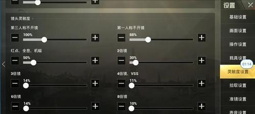 CF三指陀螺仪的灵敏度设置为多少合适？  第2张