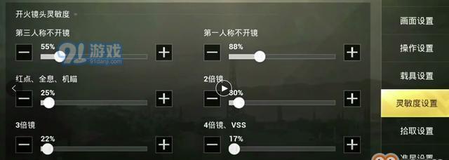 CF三指陀螺仪的灵敏度设置为多少合适？  第3张