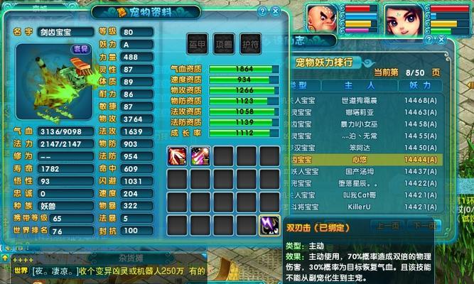完美世界诛仙积木的玩法是什么？  第1张