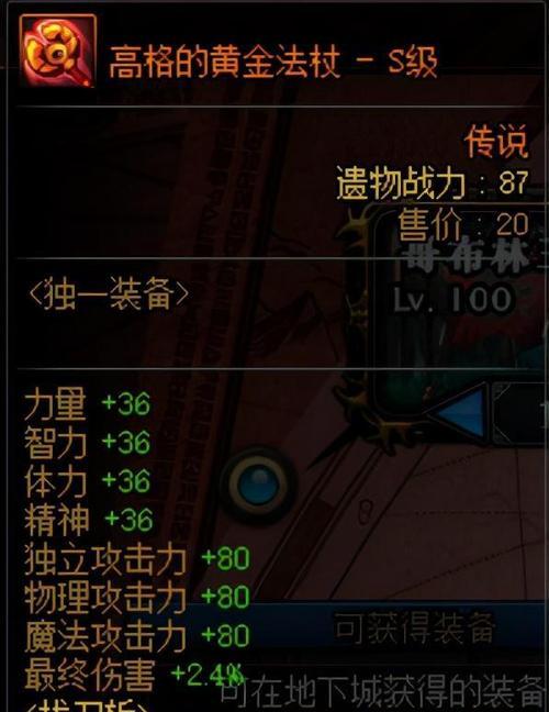 地下城玩法信息提示如何关闭？如何优化游戏体验？  第1张