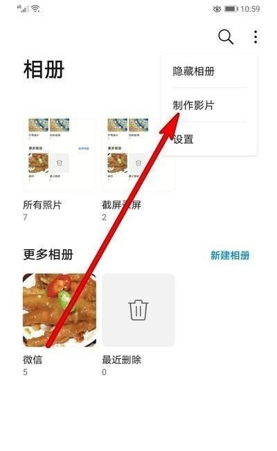 华为手机迎宾特效设置方法是什么？如何自定义迎宾特效？  第3张