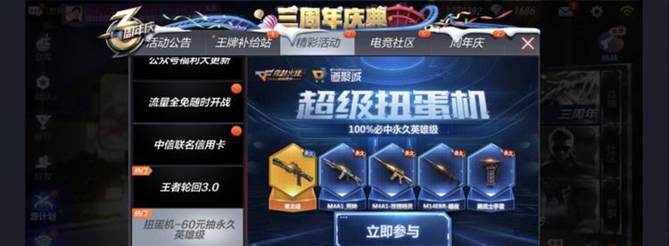 CF扭蛋机保底钻石数量是多少？如何确保获得？  第2张