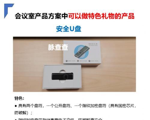 红黑电源防泄密原理是什么？安全性能如何？  第3张