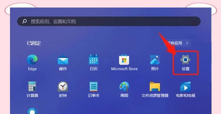 打视频电视机画面设置方法是什么？  第2张