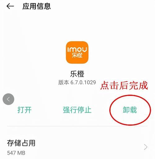 手机软件彻底删除的方法是什么？  第1张