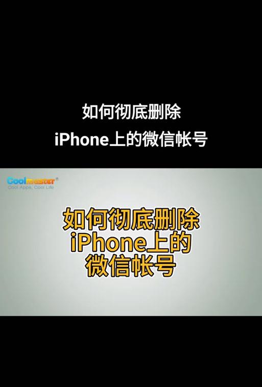 手机软件彻底删除的方法是什么？  第2张