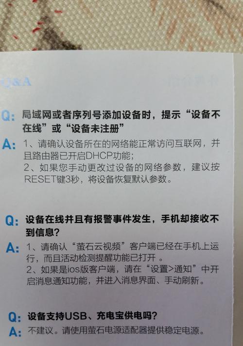 360双摄像头连接手机步骤是什么？连接后有什么优势？  第2张