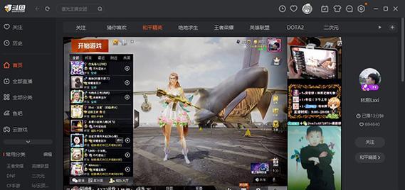 笔记本和平板组合直播游戏的设置方法是什么？  第2张