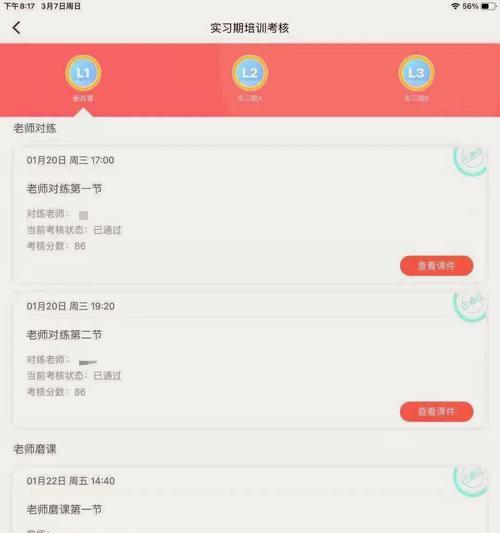 兼职工模拟器下载流程是什么？  第2张