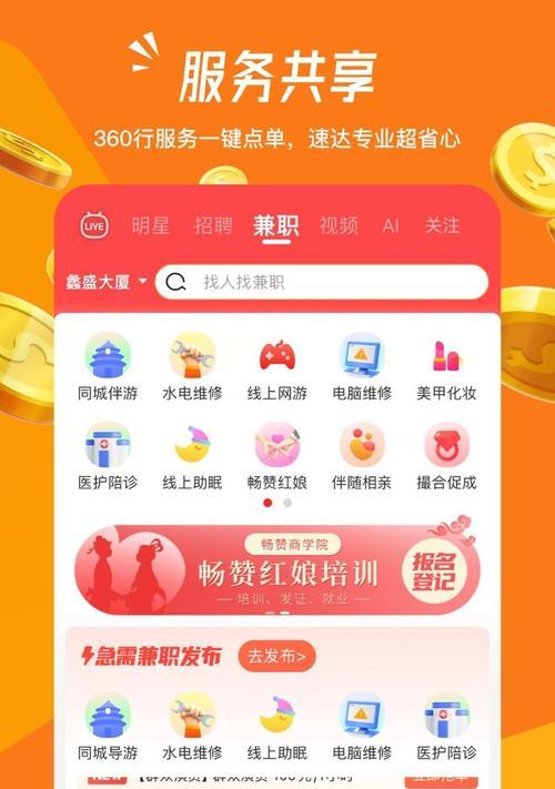 兼职工模拟器下载流程是什么？  第3张