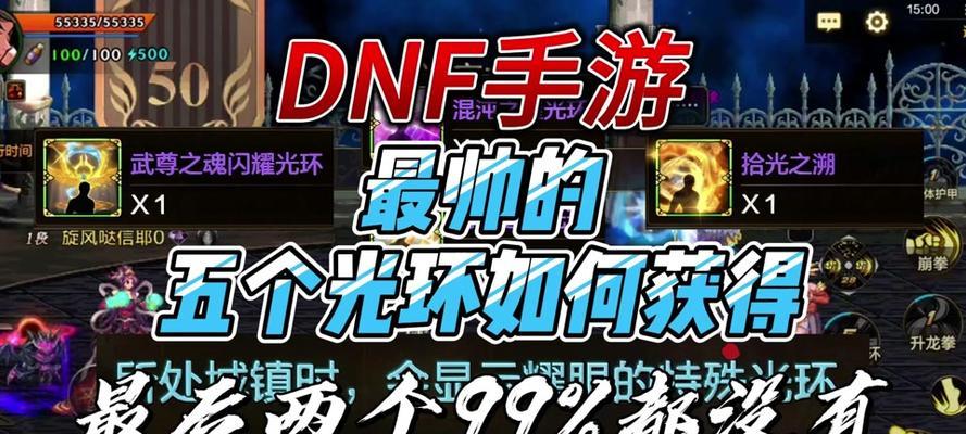 地下城光环技能设置方法是什么？  第1张