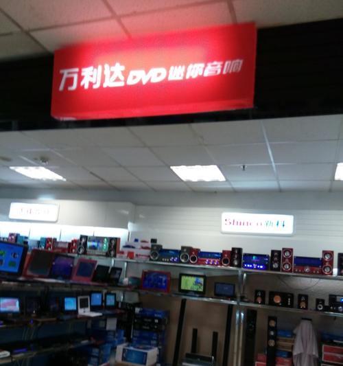 屏山县音响设备店的具体位置在哪里？如何联系？  第1张