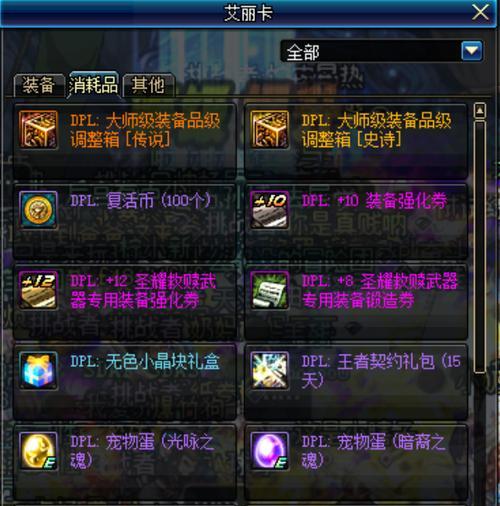 艾肯地下城的连接方法是什么？如何顺利接入艾肯地下城？  第3张