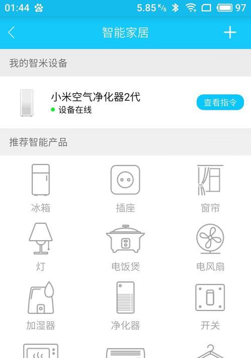 叮咚智能插座插排怎么用？智能插座的使用方法是什么？  第1张