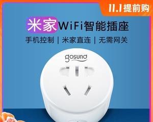 叮咚智能插座插排怎么用？智能插座的使用方法是什么？  第3张