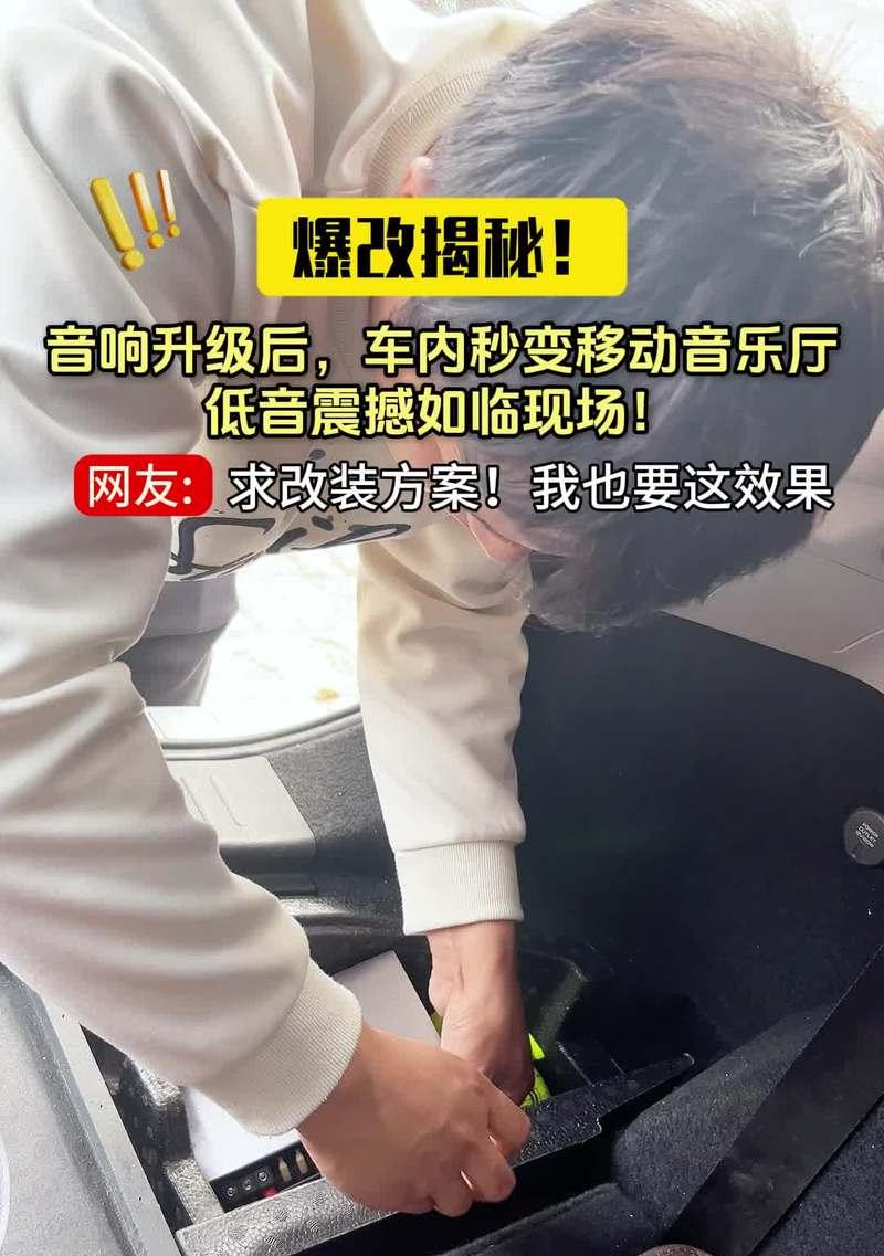 后备箱功放一体低音炮的安装方法是什么？安装时应注意什么？  第3张