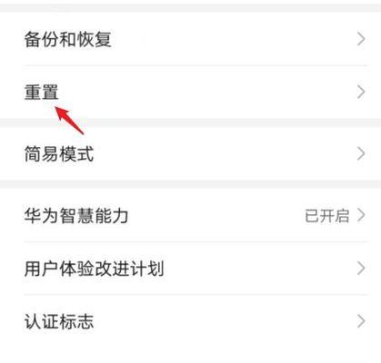 停止看手机后如何恢复正常使用？恢复步骤是怎样的？  第3张