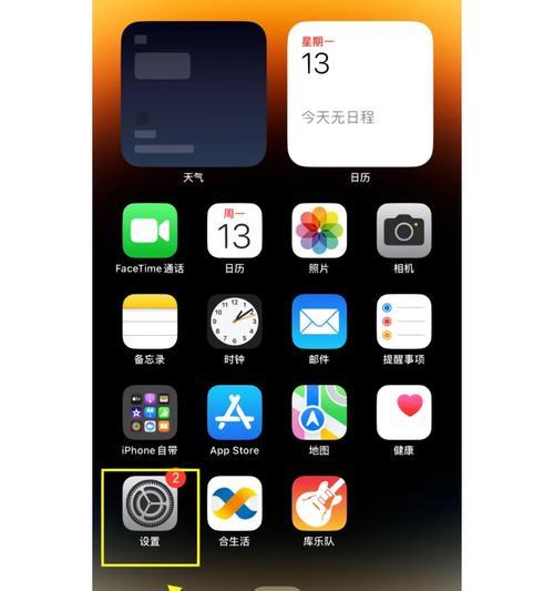苹果tv声音如何通过手机调整？操作步骤是怎样的？  第3张