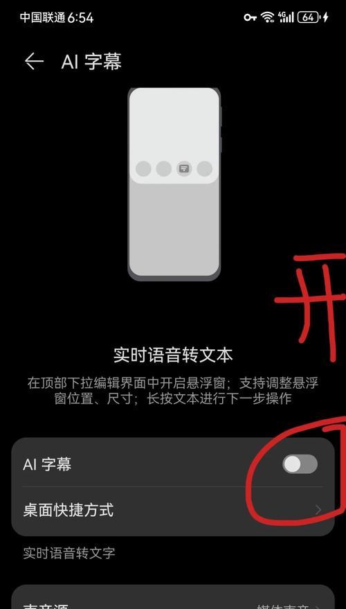 华为键盘转接手机设置方法是什么？操作中可能遇到什么问题？  第1张