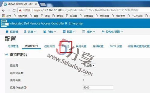 戴尔台式电脑激活步骤是什么？遇到问题怎么办？  第3张
