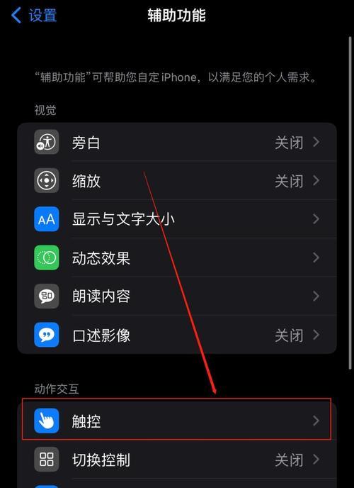 苹果手机怎么al消除？功能介绍和操作指南是什么？  第3张