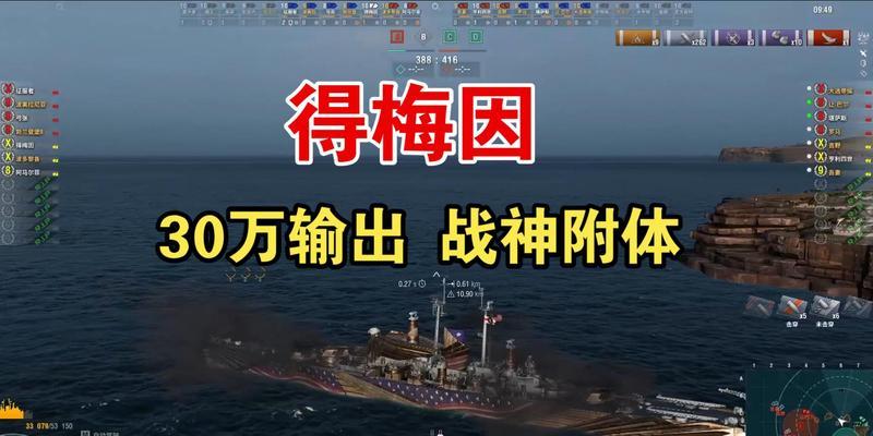 美系驱逐超战在战舰世界中的表现如何？  第3张
