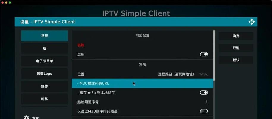 电视盒子刷机完怎么恢复iptv？刷机后如何恢复电视盒子的iptv功能？  第2张