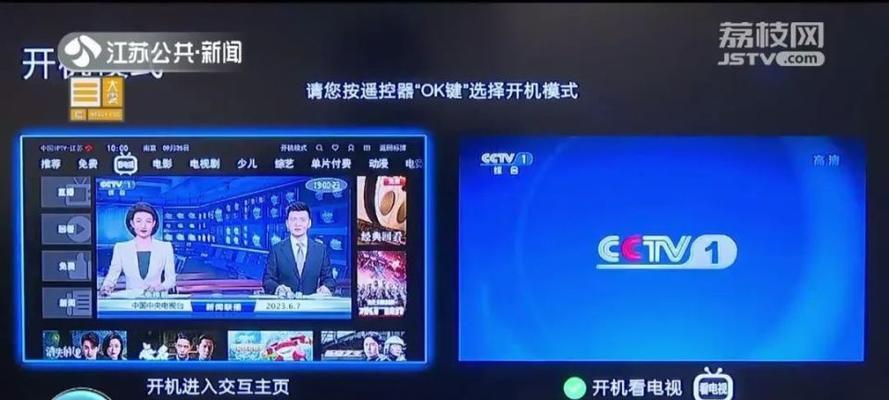 电视盒子刷机完怎么恢复iptv？刷机后如何恢复电视盒子的iptv功能？  第3张