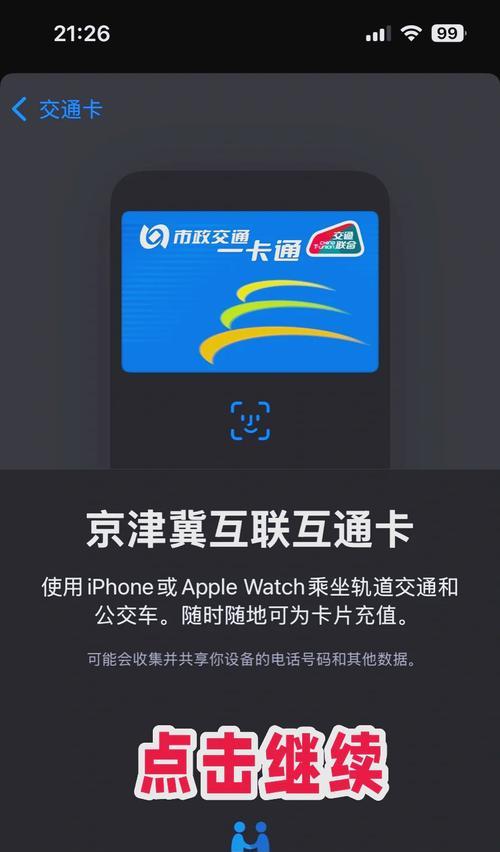 苹果手机NFC功能是什么？如何开启和使用NFC？  第3张
