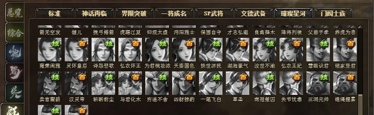 三国杀线下如何获得全部武将？有哪些途径？  第1张