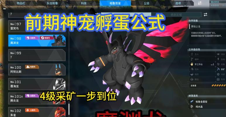 地下城中帕鲁速刷技巧是什么？如何快速完成任务？  第1张