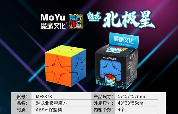 魔域文化魔方使用方法是什么？魔域手杖操作步骤详解？  第3张