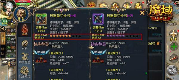 魔域老号怎么领取赠送装备？领取流程是什么？  第2张